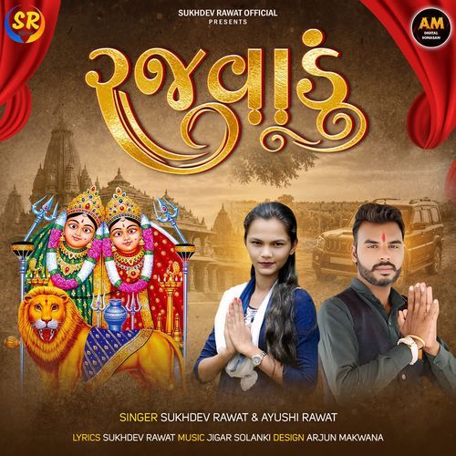 Rajvadu