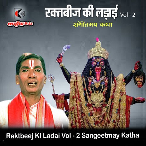 Raktbeej Ki Ladai Vol - 2 Sangeetmay Katha