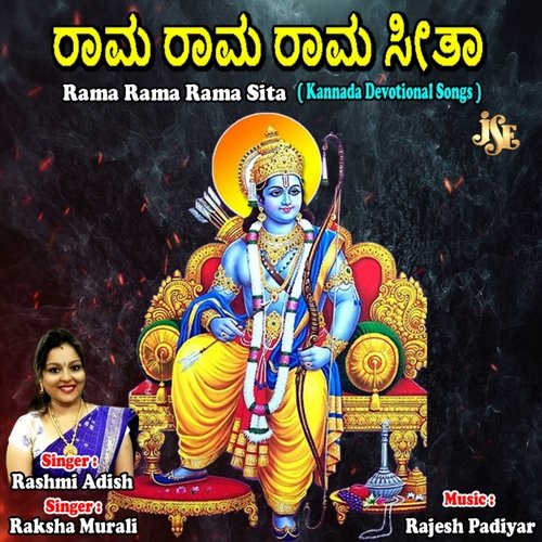 Rama Rama Rama Sita