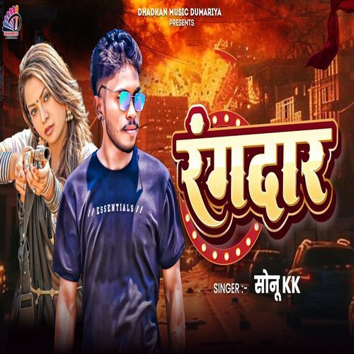 Rangdaar