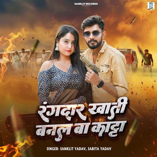 Rangdar Khatir Banal Ba Katta