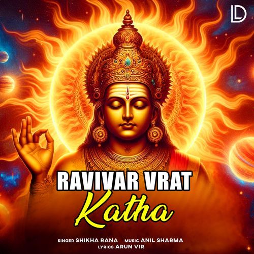 Ravivar Vrat Katha