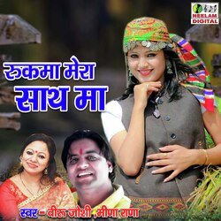 Rukma Mera Sath Maa-Ixo4Vht8aGI