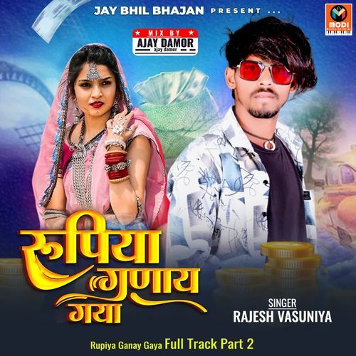 Rupiya Ganay Gaya Full Track Part 2