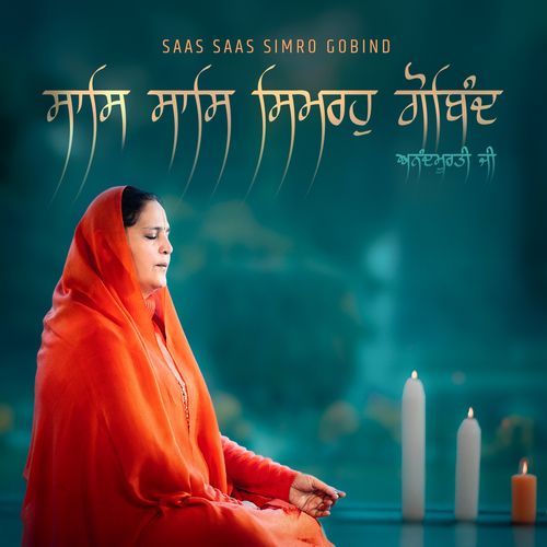 Saas Saas Simro Gobind