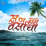 San Hay Varsacha (Mashup)