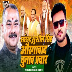 Sansad Shushil Singh Aurangabad Chunav Prachar-FQQsWg4HD0U