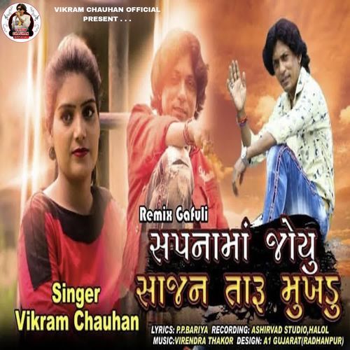 Sapnama Joyu Sajan Taru Mukhdu