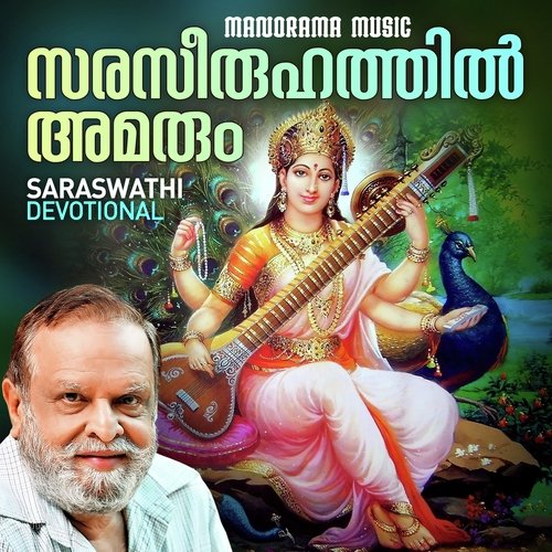 Saraseerugathil (From "Sreekovil")