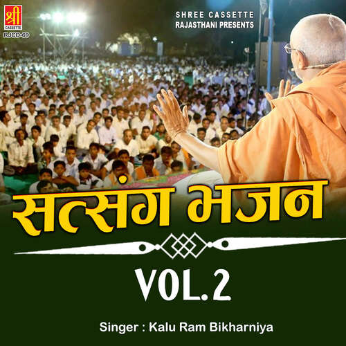 Satsang Bhajan Vol.2
