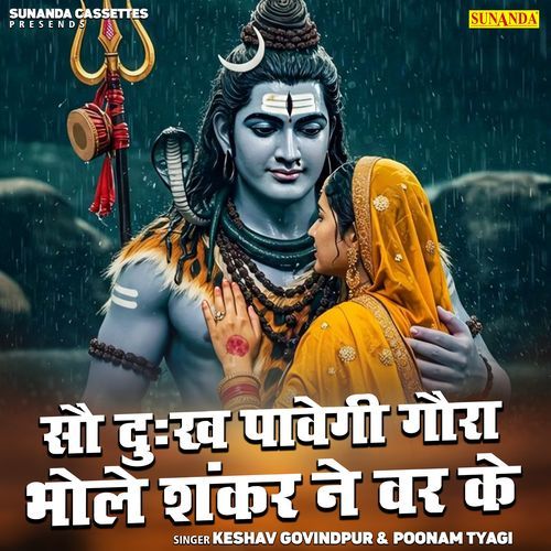 Sau Dukh Pavegi Gaura Bhole Shankar Ne Var Ke