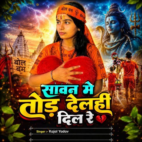 Sawan Me Dil Tod Delhi Dila Re