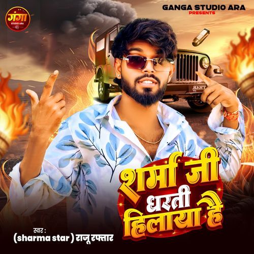 Sharma Je Dharati Hilaya Hai