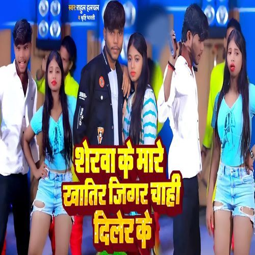 Sherava Ke Mare Khatir Jigar Chahe Diler Ke
