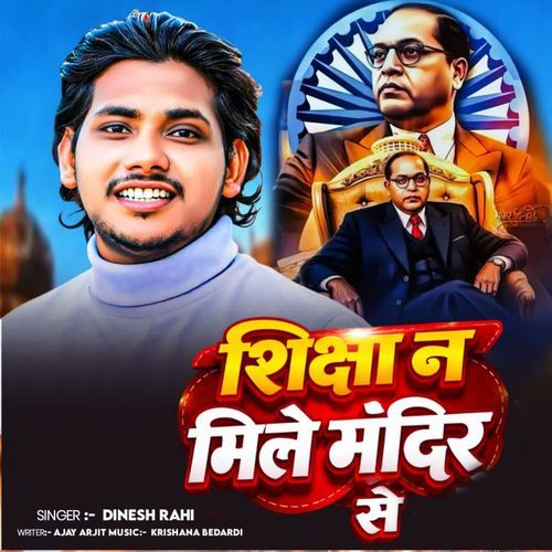 Shichha Na Mile Mandir Se