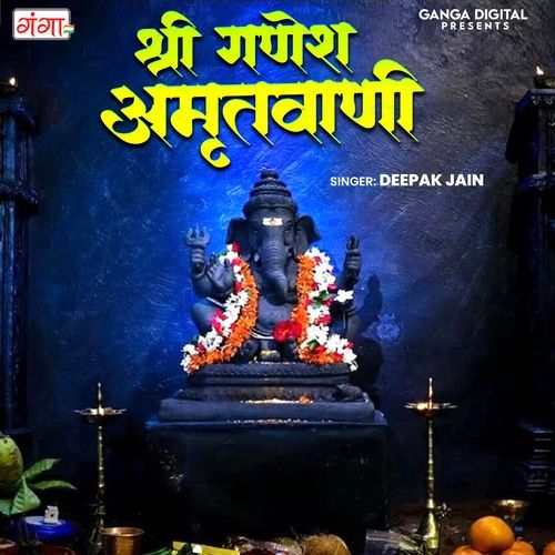 Shree Ganesh Amritwani