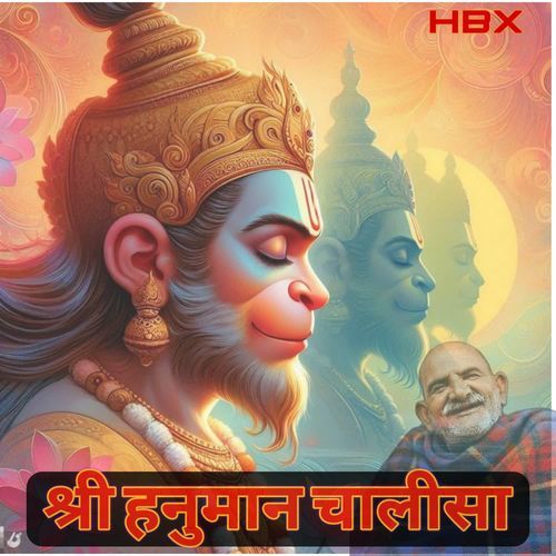 Shree hanuman chalisa