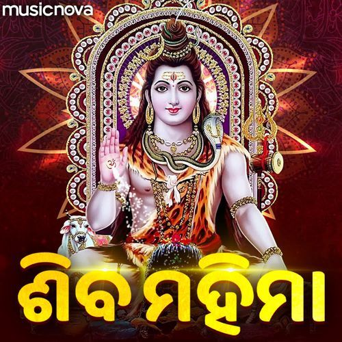 Siba Mahima