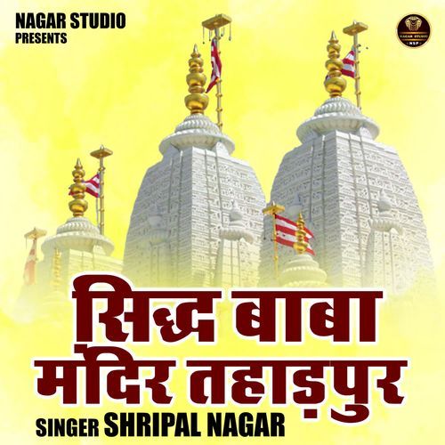 Siddh Baba Mandir Tahadapur