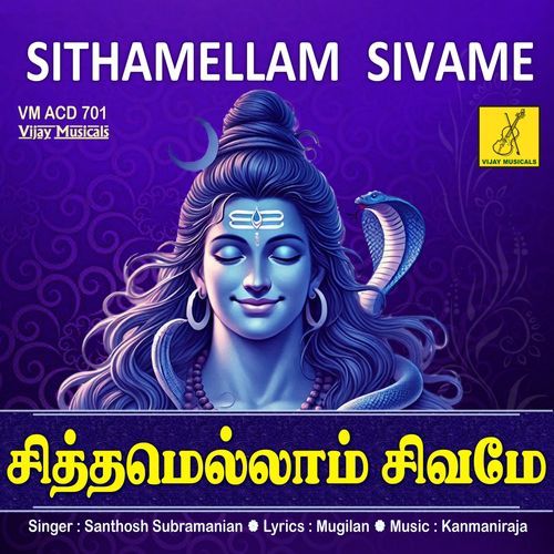 Sithamellam Sivame