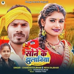 Sone Ke Jhulaniya (Bhojpuri Song)-BxwBZB14XB4