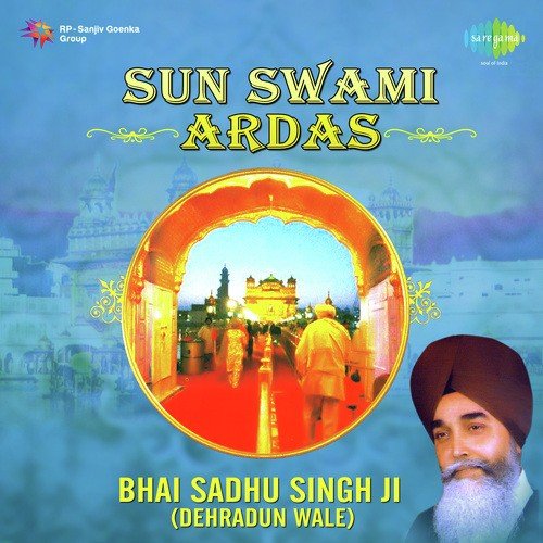 Sun Swami Ardas