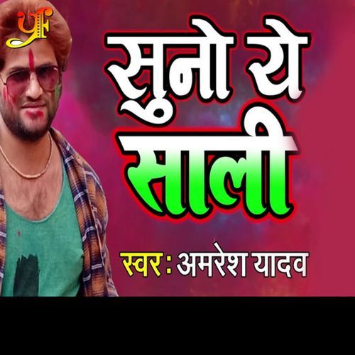 Suno Ye Sali