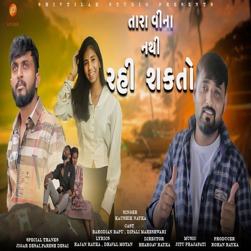 Tara Vina Nathi Rahi Shakto