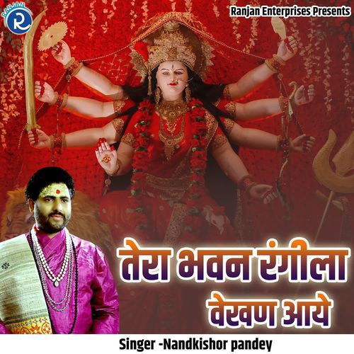 Tera Bhawan Rangeela Wekhan Aaye