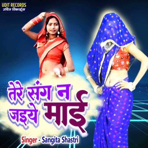 Tere Sang Na Jaiye Mai (Hindi)