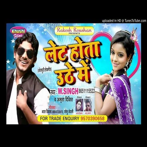 Tet Hota Uthe Me