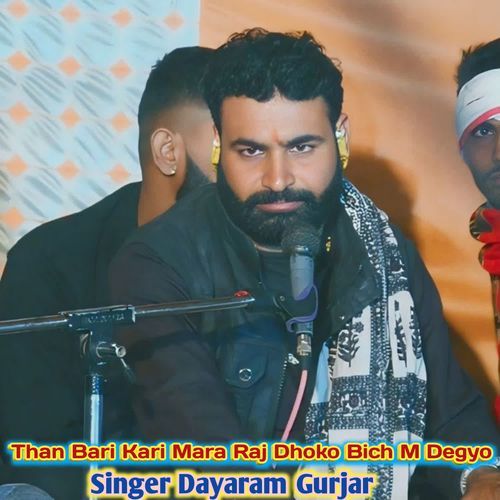 Than Bari Kari Mara Raj Dhoko Bich M Degyo