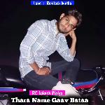 Thara Name Gaav Bataa