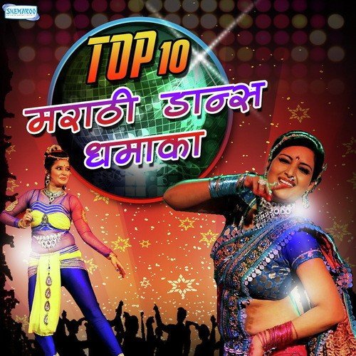 list of marathi song