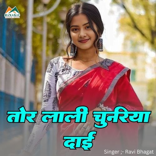 Tor Lal Chunriya Dai