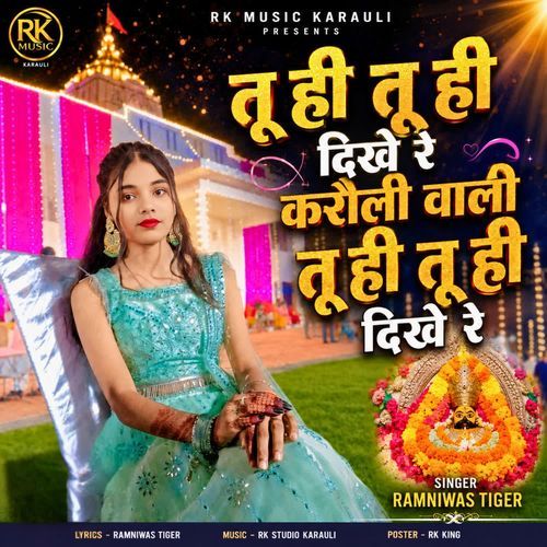 Tu Hi Tu Hi Dikhe Re Karauli Wali