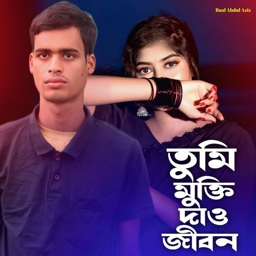 Tumi Mukti daw jibon