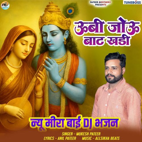 Ubi Jou Bat Khadi