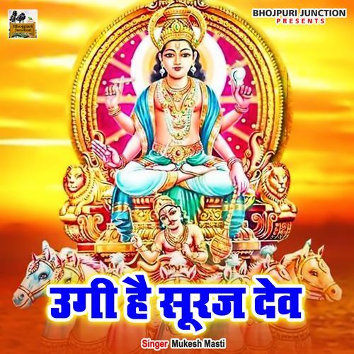 Ugi Hai Suraj Dev (Original)