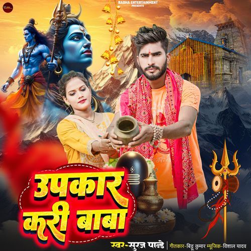 Upkar Kari Baba