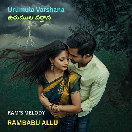 Urumula Varshaana