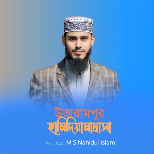 Uvarampur Hamidia Madrasha