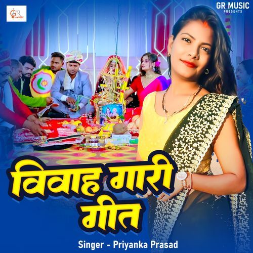 VIVAH GAARI GEET