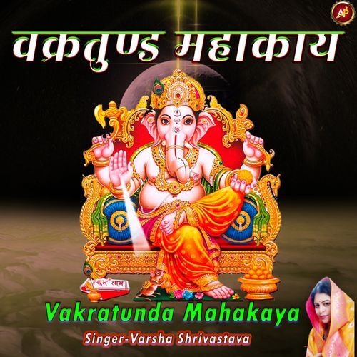 Vakratunda Mahakaya