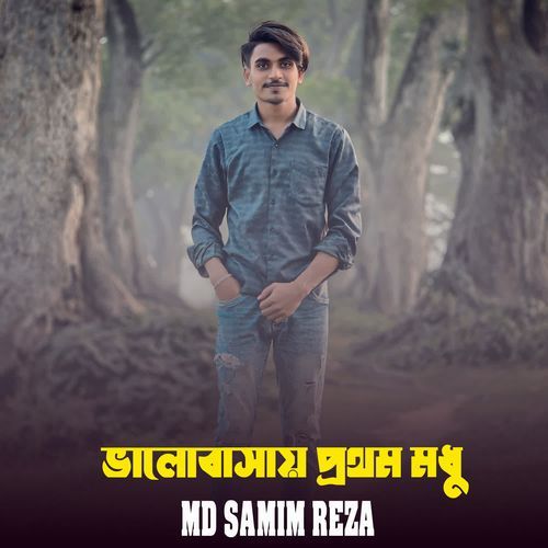 Valobashay Prothom Modhu