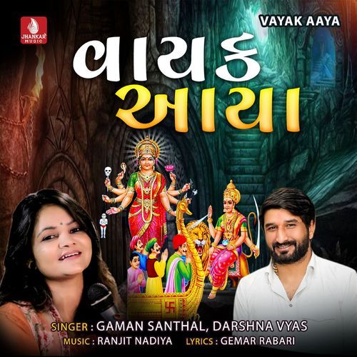 Vayak Aaya