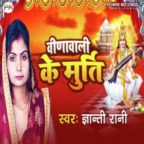 Veenawali Ke Murti (Bhojpuri)