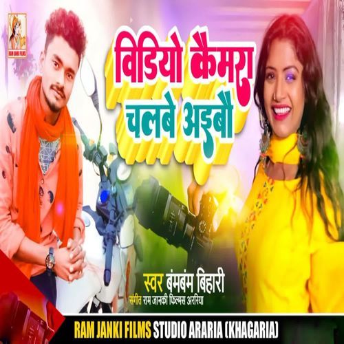 Video Camera Chalabe Aibau