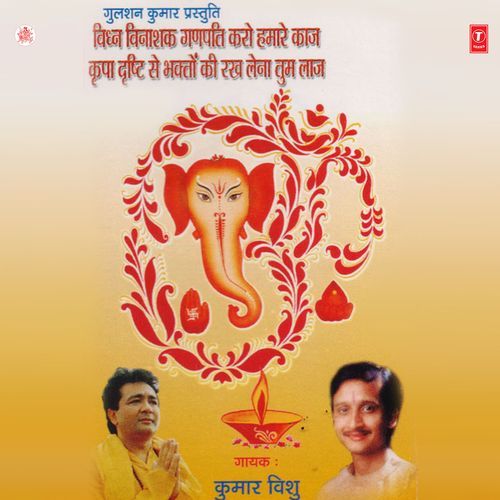 Vighna Vinashak Ganpati Karo Humare Kaaj, Kripa Drishti Se Bhakton Ki Rakh Lena Tum Laaj