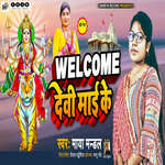 Welcome Devi Maai Ke